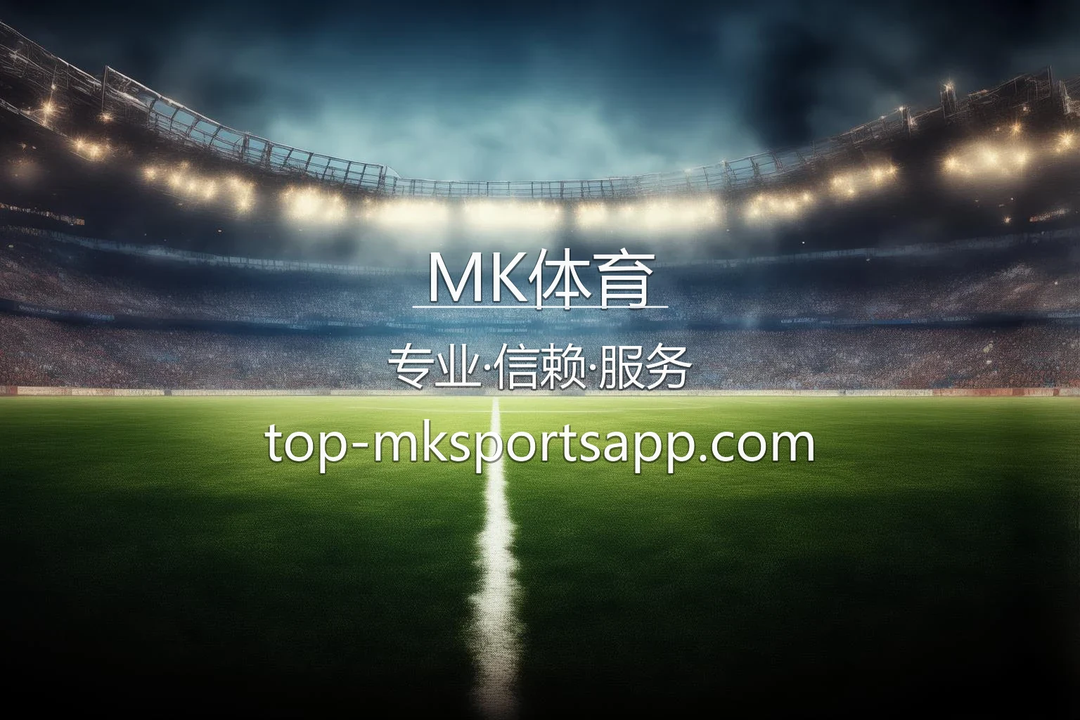 MK体育【官方网站】最新App下载与代理合作 - MK Sports 英雄图