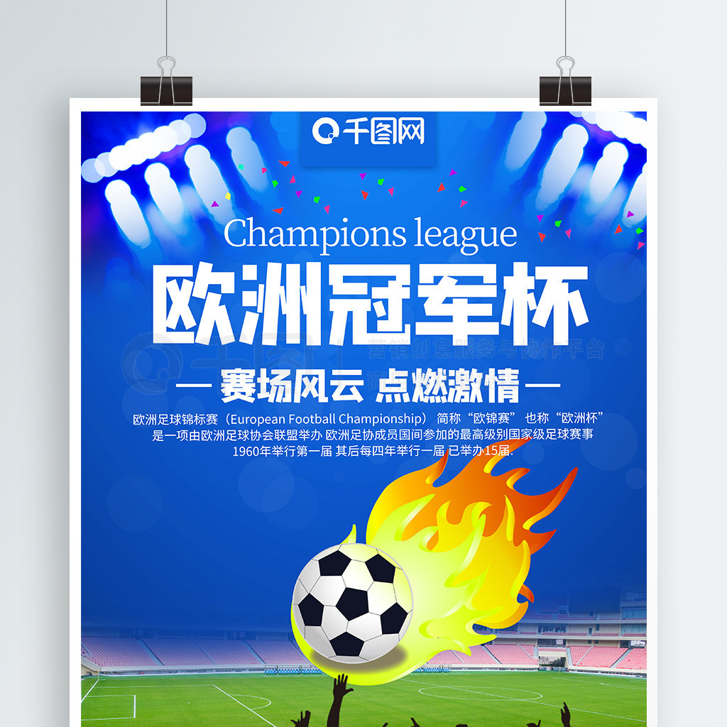 员的出色发